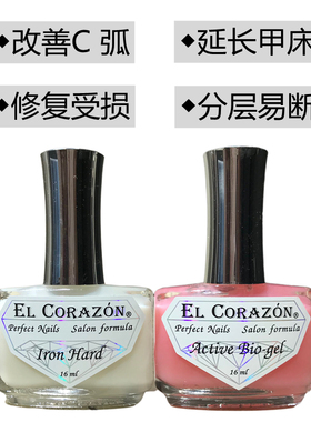 俄罗斯EL corazon改善C弧指甲油16ml指甲受损护理甲床游离线418