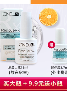 美国护理迷你装修复液