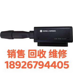 VP410 销售 回收柯尼卡美能达CA 410色彩分析仪CA P427亮度计