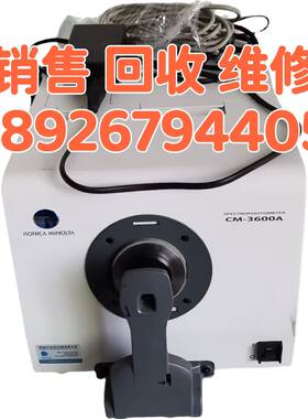柯尼卡美能达CM-3700A测色计 美能达CM-3700D 分光测色计CM-3600D