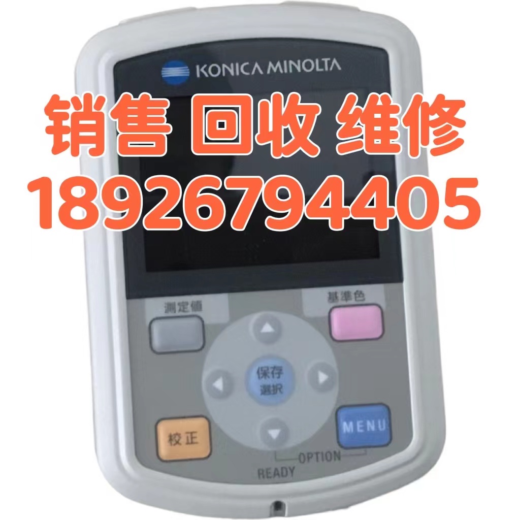 销售 回收日本柯尼卡美能达CM-700d CM-600d分光测色计色差仪
