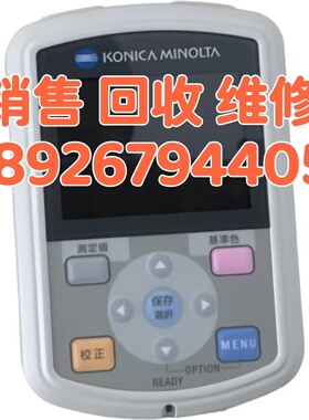 销售 回收日本柯尼卡美能达CM-700d CM-600d分光测色计色差仪