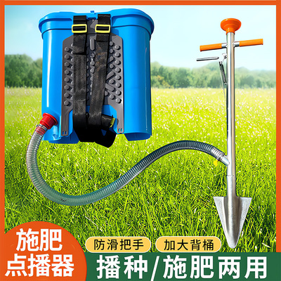 【德国进口】多功能种子追肥器