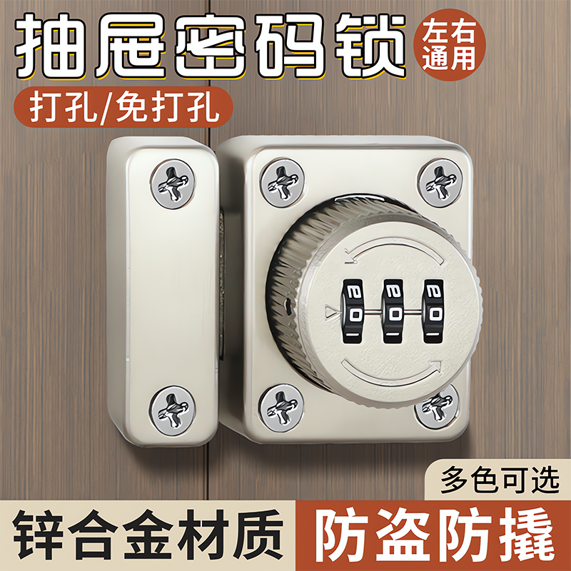 【德国进口】新款密码插销锁