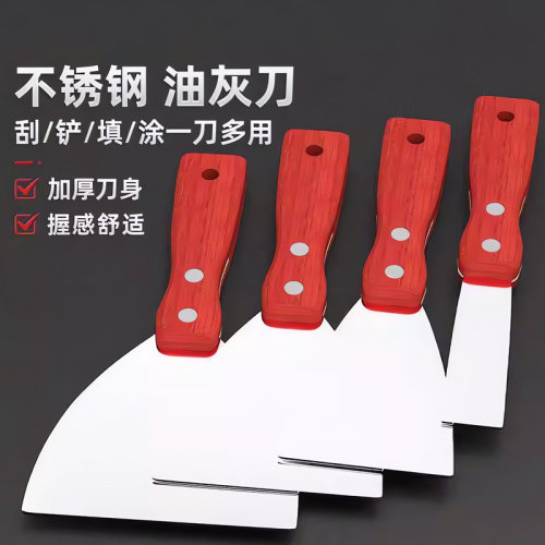油灰刀铲刀刮腻子刀批刀清洁铲子墙填缝小刮刀抹泥刀油漆抹墙工具