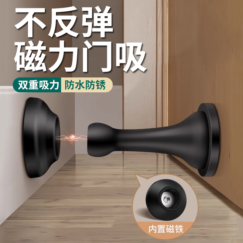 【好物推荐】门吸免打孔新款防撞