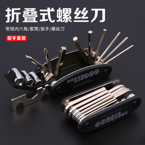 【德国品质】折叠式便携扳手