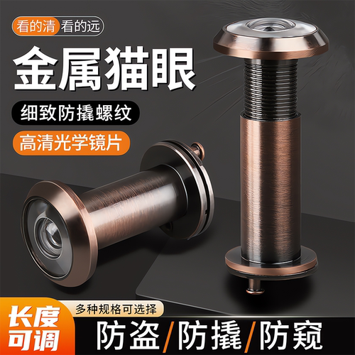 锌合金猫眼门镜门铃二合一防盗门堵孔防盗器家用老式可视监控通用