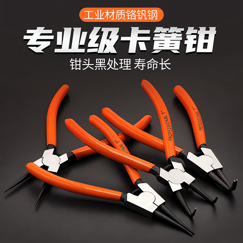 多功能卡簧钳子7寸9寸内外卡黄钳卡环钳子挡圈钳卡黄钳弹簧钳内弯