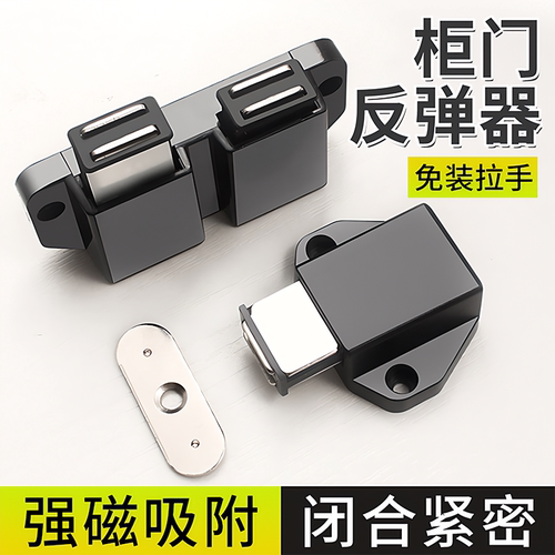【德国进口】新款柜门反弹器