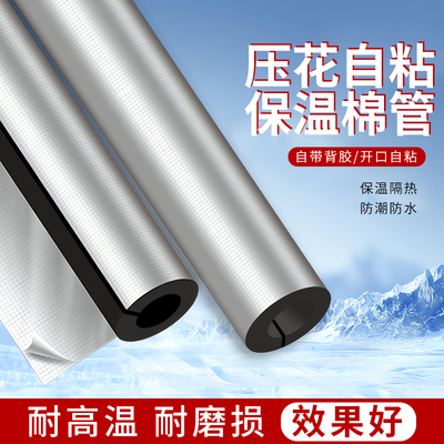 【保温防冻神器】太阳能防冻加厚