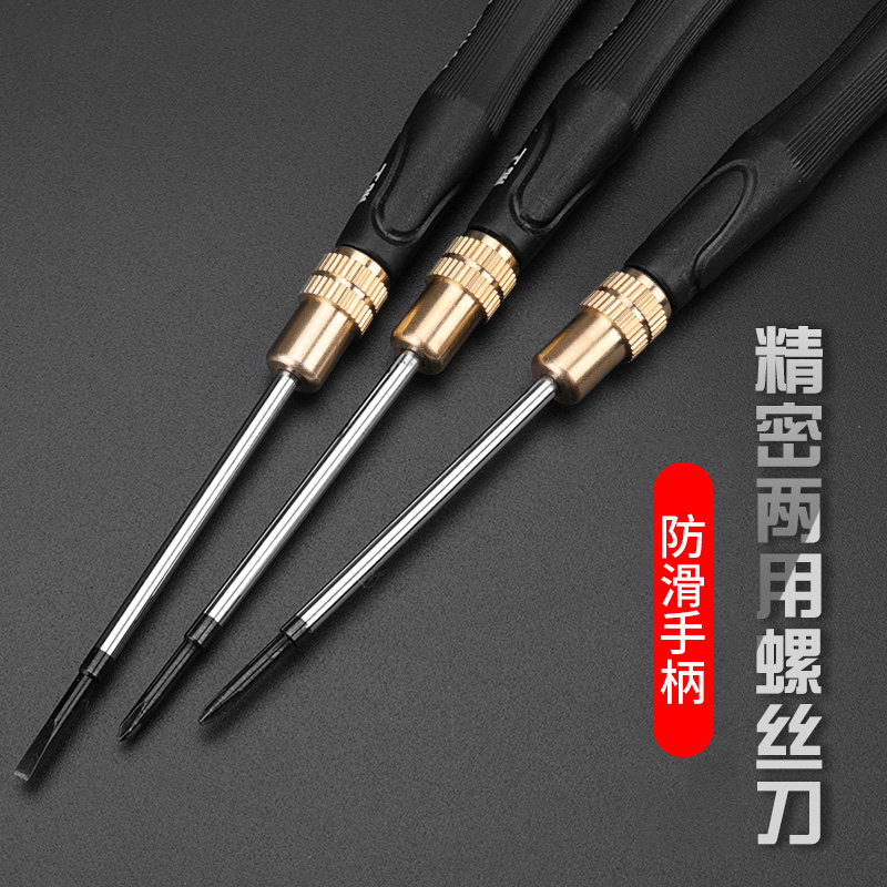 十字2mm精密螺丝刀手机维修工具