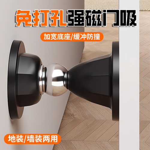免打孔新款门吸防撞固定器