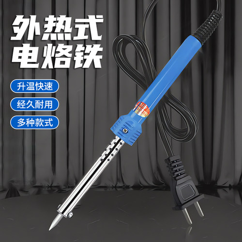 【进口品质】电烙铁工具套装220V