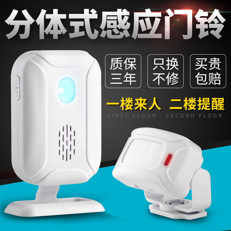 虹锐分体式门铃欢迎光临感应器无线红外防盗报警器店铺进门迎宾器|msdalam kategori elektronik/Electrician, Anti-kecurian peralatan penggera dan sistem, tuan rumah penggera - dari Buy2taobao.com untuk memberikan perkhidmatan ejen Taobao profesional membeli