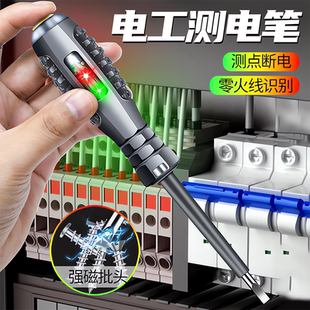 新款 验电笔电工专用测断线高扭力彩光感应验电笔螺丝刀多功能试验