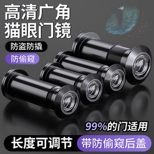 高清防盗猫眼门镜防撬金属入户门门铃家用阻燃多功能防撞堵孔通用