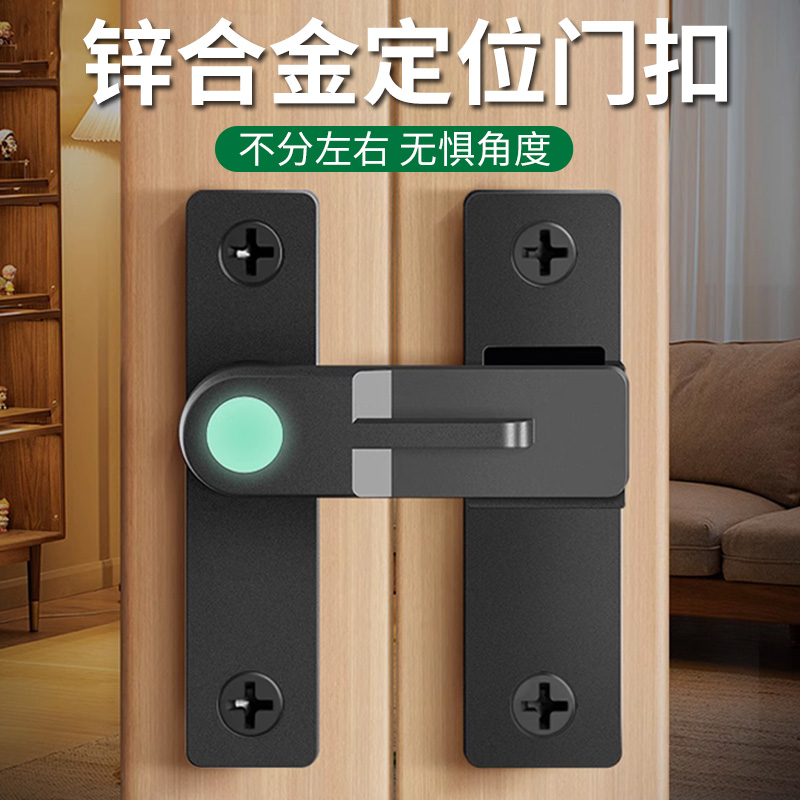 【进口品质】免打孔插销门扣门栓