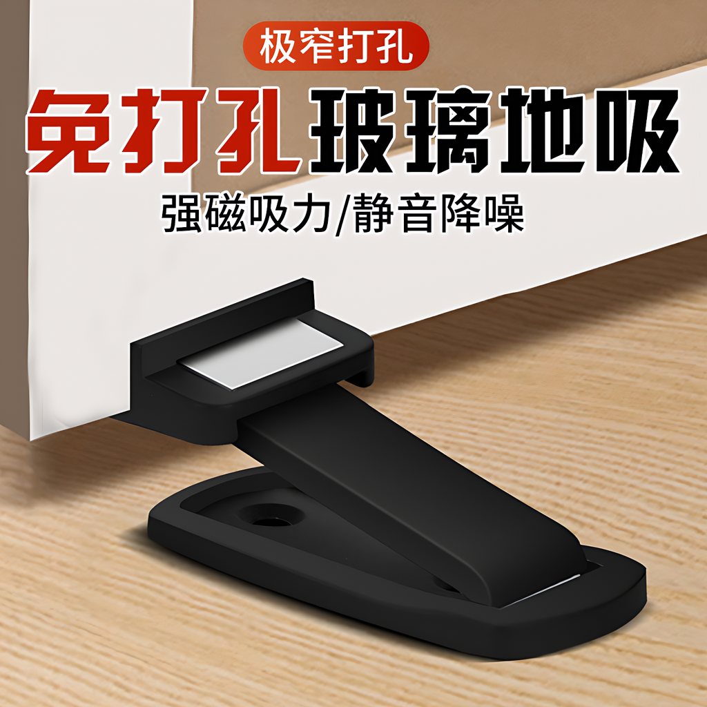 隐形玻璃地吸免打孔新款门吸