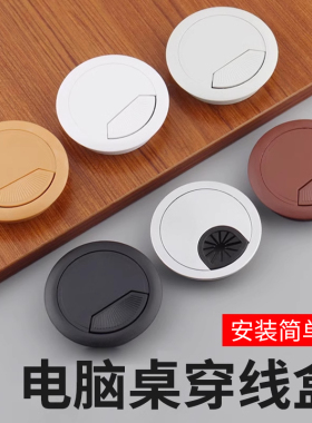 电脑桌穿线孔盖板塑料50穿线盒孔塞白色办公桌60圆形过线孔装饰圈