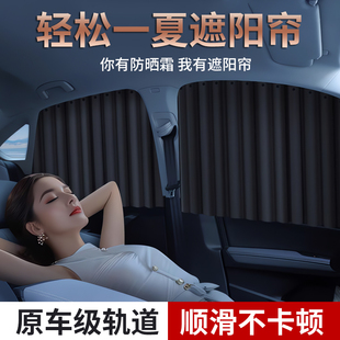 汽车窗帘遮阳帘嵌入式 滑轨道宝宝儿童车载防晒车内隐私帘遮阳帘子