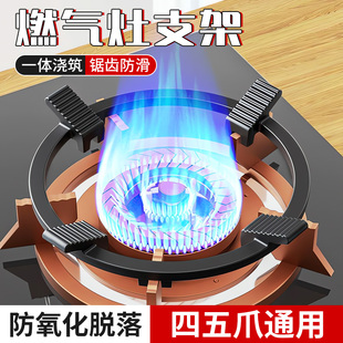 煤气灶支架燃气四五爪炉架加厚防滑托锅架液化气灶具配件大全通用