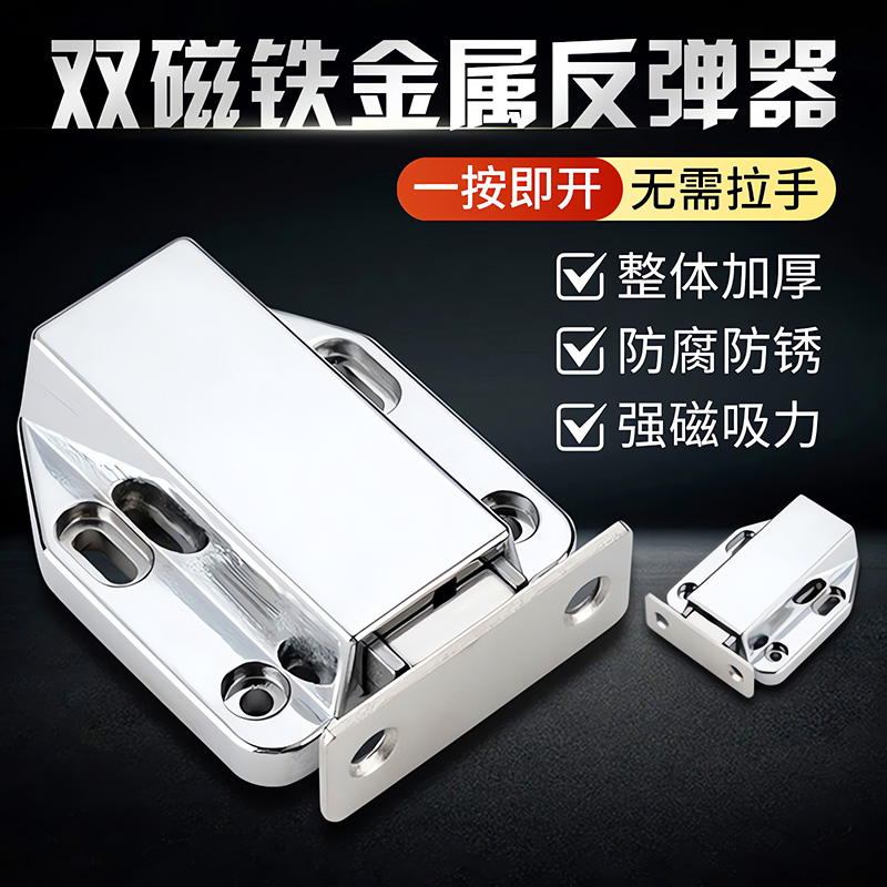 德国柜门反弹器重型金属门吸磁吸门碰按压自弹器消防栓衣柜门配件