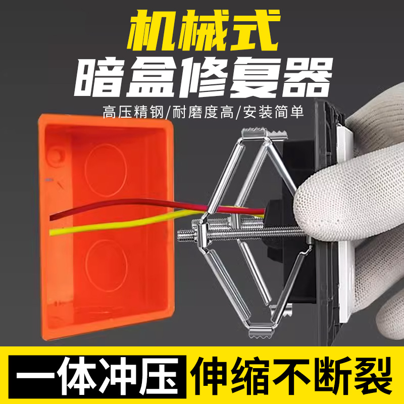 【好物推荐】通用暗盒修复器