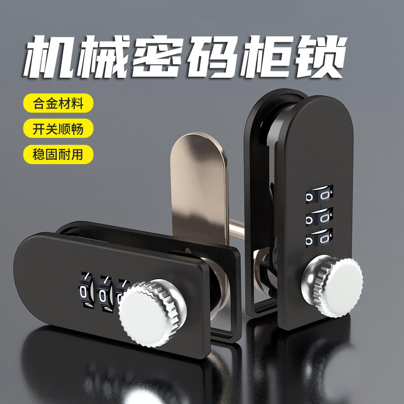 【进口材质】抽屉密码锁柜子