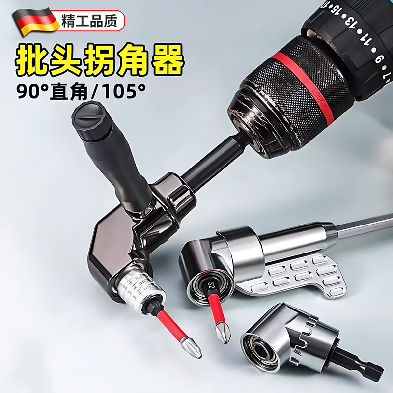 【德国进口】拐角转化器