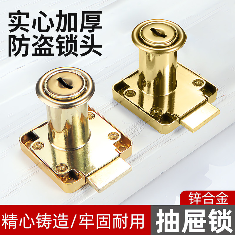 电脑桌抽屉锁柜子锁柜门锁黑色金色柜台锁家俱办公桌对开门衣柜锁