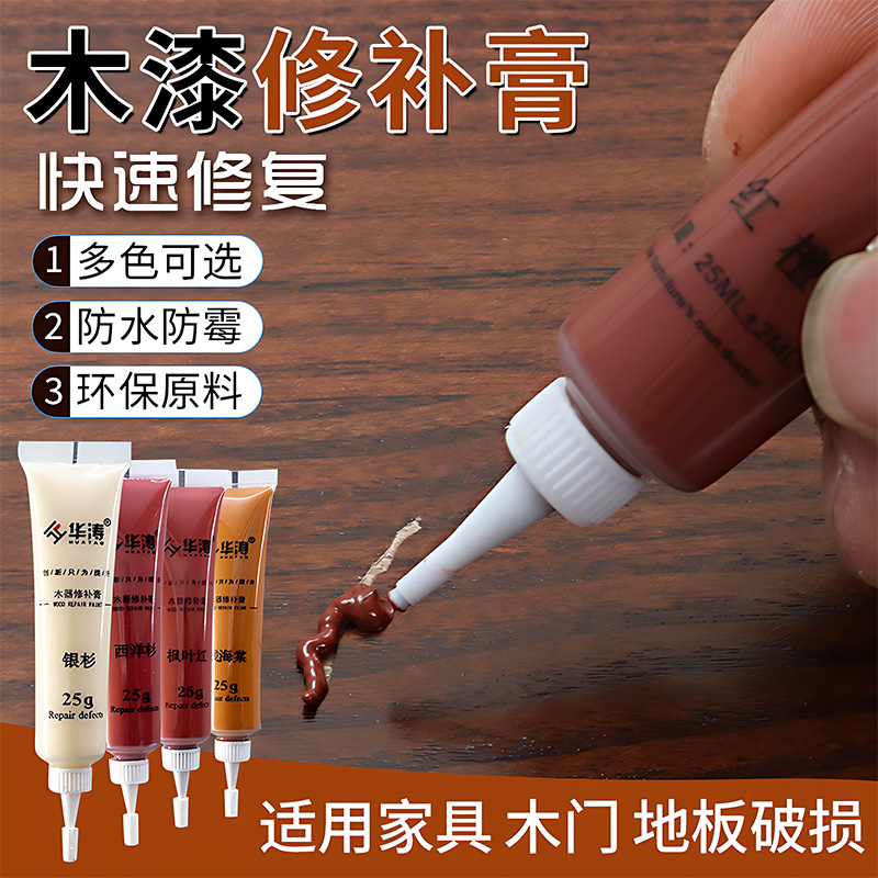 【德国进口】高档家具修补膏