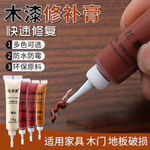 实木家具修补膏木器补漆膏木门地板划痕填补漆修复神器油漆补漆笔