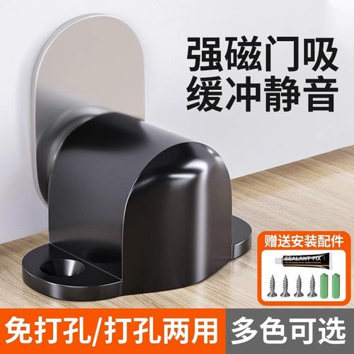 门吸免打孔新款地吸门阻器