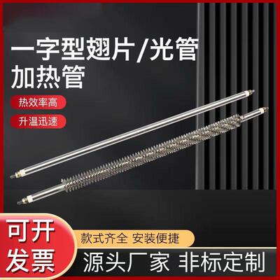 翅片式电热管干烧W型U型220v380v
