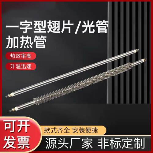 翅片式电热管干烧W型U型220v380v