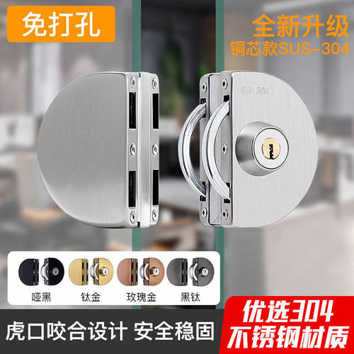 【德国进口】玻璃门锁