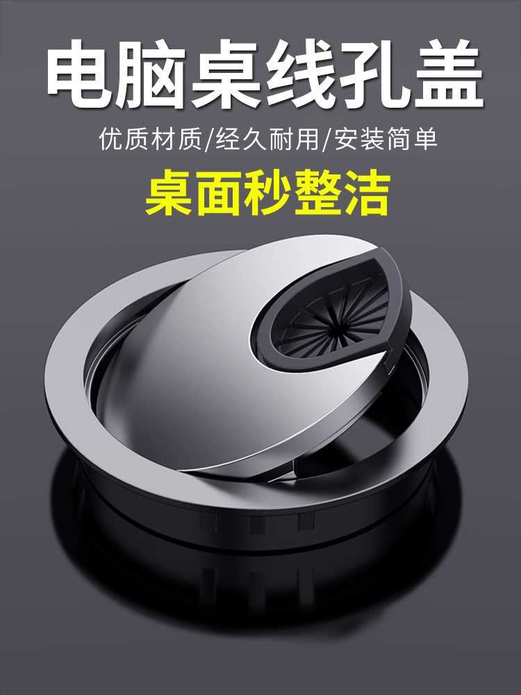电脑办公桌穿线孔盖金属板桌面走线盒封口盖洞口装饰圈开孔圆孔盖,基础建材,线孔盖,淘宝优惠券,粉丝福利购,淘宝优惠卷