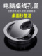 电脑办公桌穿线孔盖金属板桌面走理线盒封口盖洞口装 饰圈钻孔圆孔