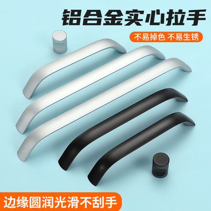 现代简约风格家具橱柜门拉手抽屉柜子衣柜门把手太空铝拉手柄五金