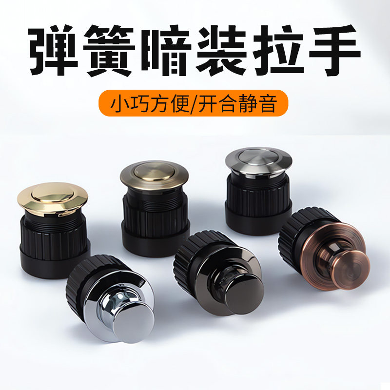 榻榻米弹跳拉手抽屉隐形暗拉手嵌入式隐藏弹簧暗藏暗门瓷砖消防门