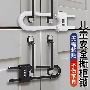 儿童安全U型锁密码锁双开门橱柜衣柜防护锁多功能抽屉锁玻璃门锁