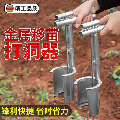 加厚款移苗器侧口移苗器农用移植起苗玉米大棚种植移栽器果苗移栽