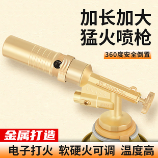 全铜卡式喷火枪便携式火枪头烧猪毛喷枪小型喷灯手持式喷火器枪头