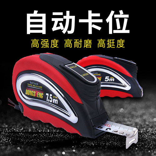 不锈钢卷尺3米5米7.5m自动锁定日本家用加厚加硬测量尺盒尺高精度