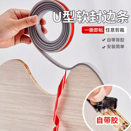 【好物推荐】水槽钻孔U型软封边