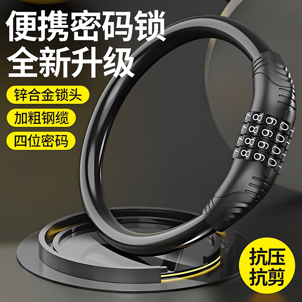 密码挂锁钢丝户外大门长锁防盗车筐柜子锁电动车头盔便携式迷你锁