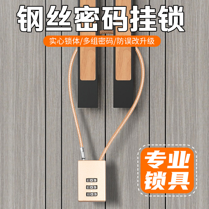 【好物分享】密码锁挂锁迷你小型