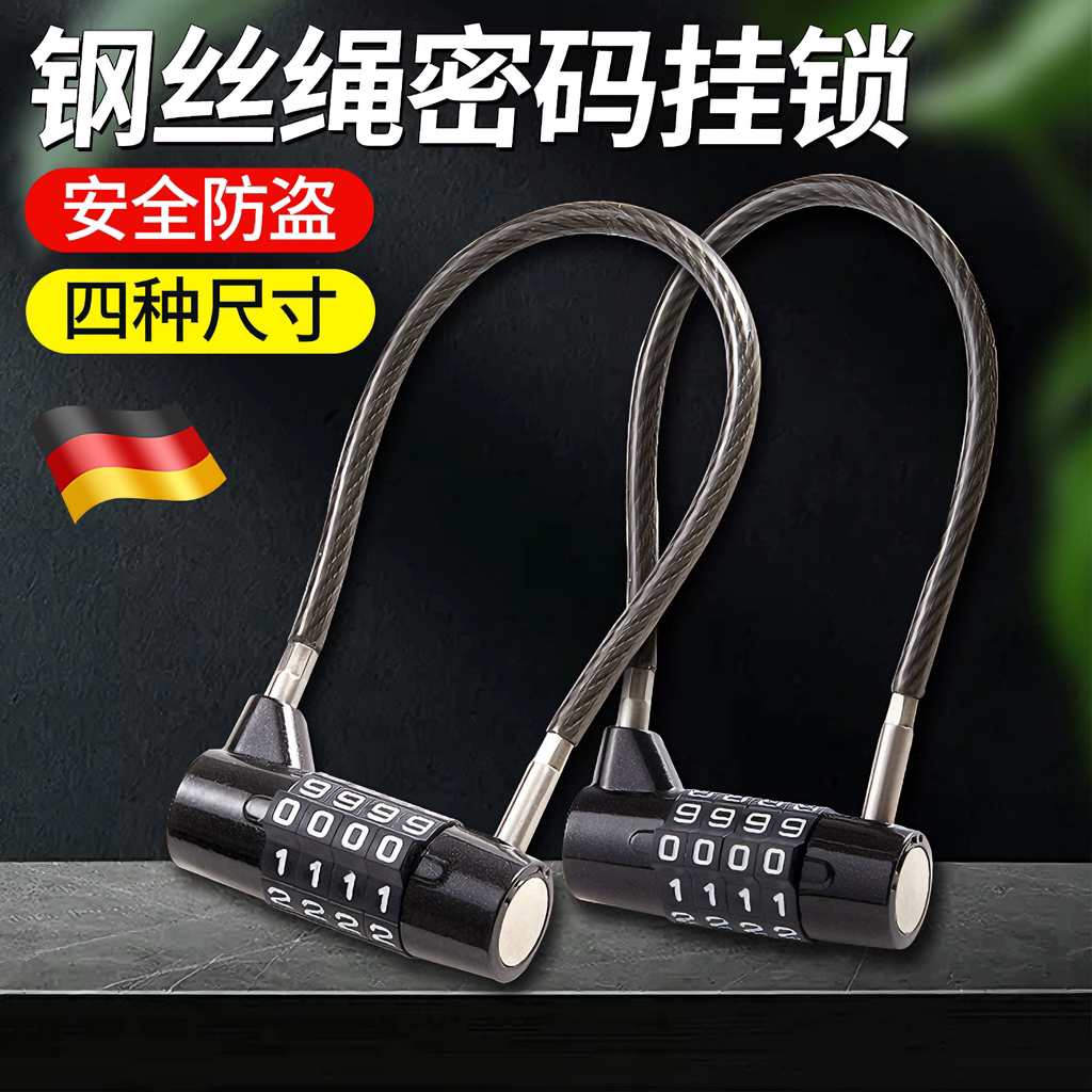 钢丝密码锁储物柜文件柜门锁图片