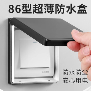 开关防水罩86型超薄浴室厨房插座卫生间面板粘贴式 防溅盒保护盖子